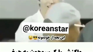 واکنش پارک سوجون به جیغالی فناش