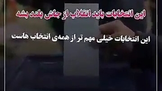 رفیق این انتخابات خیلی مهم است:)