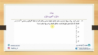 حل تشریحی سوال 60 کنکور کارشناسی ارشد سال 1399 رشته فلسفه علم