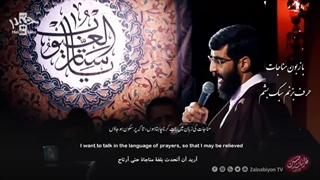 امید دل (مناجات با خدا حزین) رضا نریمانی | مترجم | English Urdu Subtitles