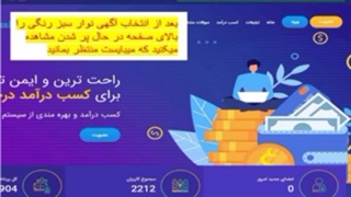 کسب درآمد از اینترنت