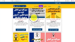 خرید سیم کارت بین المللی نایت سیم