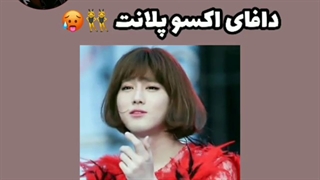 خوشگلای اکسو پلنت*tt*