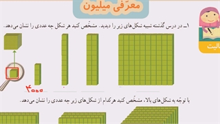 صفحه 16 کتاب ریاضی چهارم ابتدایی