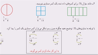 صفحه 36ریاضی چهارم ابتدایی