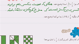 صفحه 42 ریاضی چهارم ابتدایی