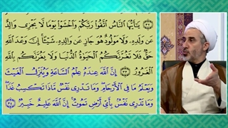 پاسخ به شبهه سونوگرافی ناقض آیه 34 سوره لقمان (یعلم ما فی الارحام) عمل زیبایی