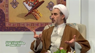 چطور قرآن 1400 سال پیش می تواند راهگشای امروز باشد؟