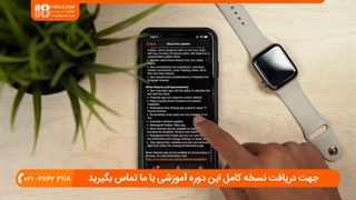 آموزش تعمیر اپل واچ - آموزش نصب سیستم عامل اپل واچ
