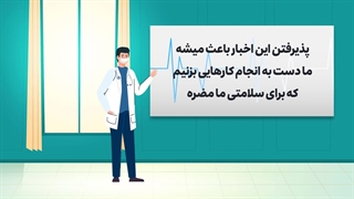 جذب تیترهای غیر واقعی نشویم