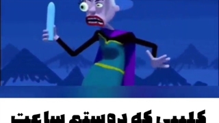 کلیپی که دوستم نصفه شب واسم میفرسته
