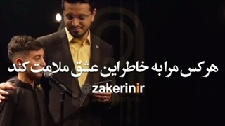 عاشق حسین شدم چه باک از ملامت