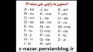 اسمتون به ژاپنی چیه ؟