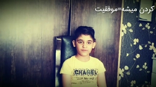 مفهوم موفقیت چیست؟