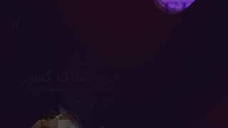 بخش های مهم و فعالیت های هلدینگ سفیر