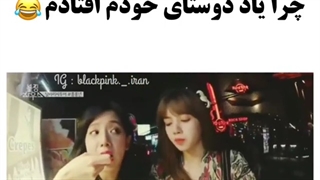 ماجراهای طنز بلک پینک|این قسمت:مای می تانگ کاا