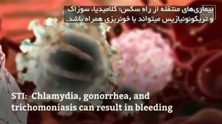 خونریزی حین تماس جنسی