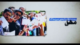 انتخاب مردم، مدیر قوی و کارآمد