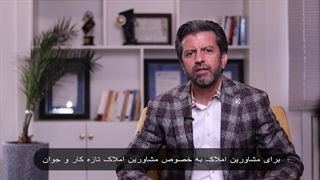 صادق عابدزاده - نکات مخصوص رهن و اجاره - احراز هویت