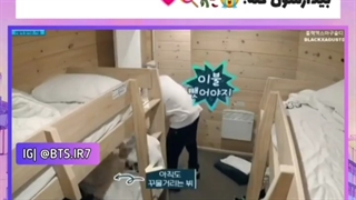 اینک جوری که نامجون اعضارو بیدار میکنه