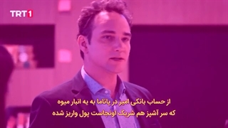 سریال تشکیلات قسمت 13 زیرنویس فارسی