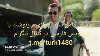 سریال بازی سرنوشت قسمت 1 با زیرنویس در کانال @turk1480