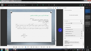 رفع اشکال کار راه شغلی جلسه دوم