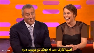 تکه کلام معروف بازیگر سریال فرندز به امیلیا کلارک