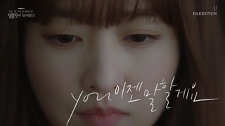 میکس و آهنگ  U از BAEKHYUN سریال کره ای ویرانگر