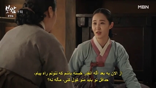 قسمت هفتم سریال بوسام _ سرنوشت را بدزد Bossam_ Steal the Fate 2021 با زیرنویس چسبیده با بازی جونگ ایل وو