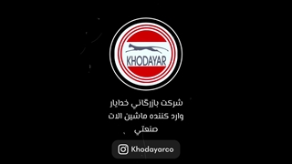 دستگاه تراش باوجی