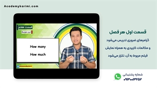 معرفی ترم متوسط بسته جامع آموزش زبان انگلیسی آکادمی کریمی