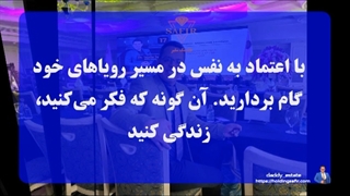 اعتماد به نفس و مهارت یه لشگر شکست ناپذیرن