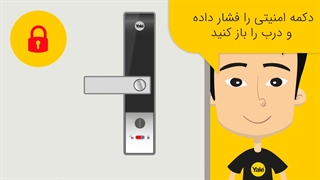 قفل کودک