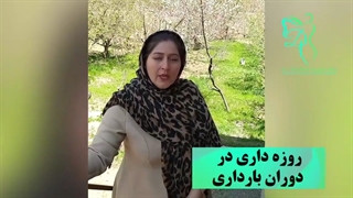 روزه داری در بارداری خطرناک است یا خیر؟