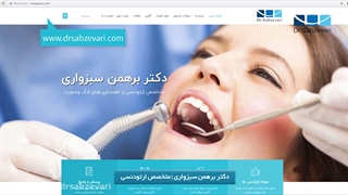 ارتودنسی و سایر درمان های دندانپزشکی