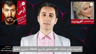 چطور کارمند مناسب انتخاب کنیم _ دکتر رضا همایونی
