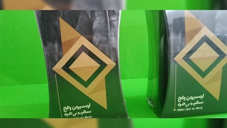 بهترین شامپو رفع سفیدی :۰۹۱۲۰۱۳۲۸۸۳