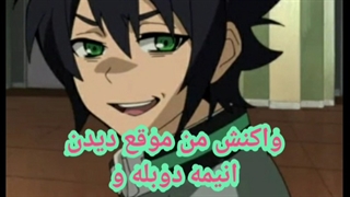 طنز-واقعیت _ انیمه (واکنش من به انیمه دوبله و سانسور شده )