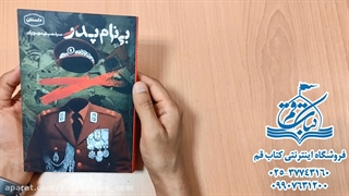 بی نام پدر
