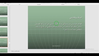 جلسه 15 حسابرسی 2