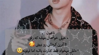 تصور کن بی تی اس وقتی که........