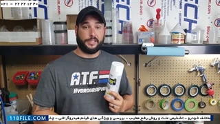 آموزش هیدروگرافیک خودرو - نکاتی برای چاپ هیدروگرافیک