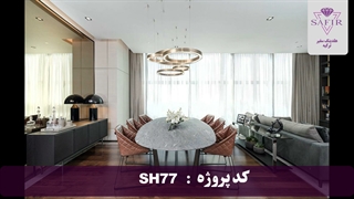 پروژه های لاکچری ترکیه نقد و اقساط