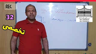 32 انتخاب وزن موتور