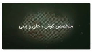 رضایت زیباجوی عزیز از جراحی زیبایی بینی