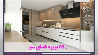 واحدهای یک تا 4 خوابه