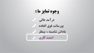 بیشترین درآمد