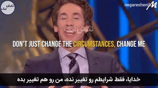 خدا رو به سختی هات دعوت کن