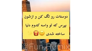 گایزززززز من حالم خوب نیسسسس یه ویدیو دیدم 10 دیقست دارم سرش جر میخورمممم